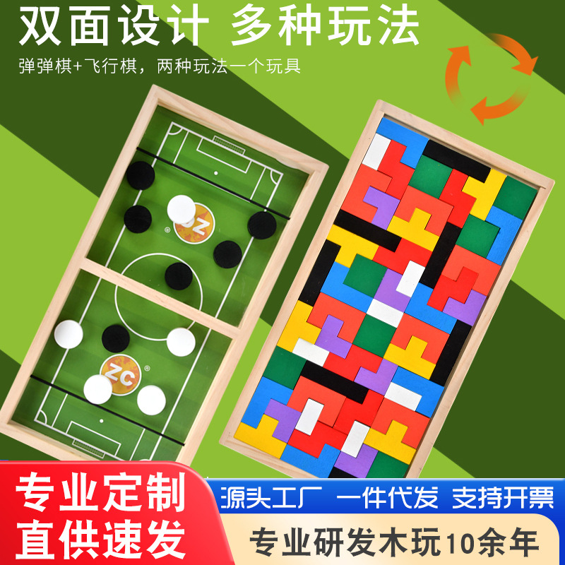 Niños divertidos 2 - en - 1 fútbol pop-up más Tetris doble juego de mesa divertido juguete de madera