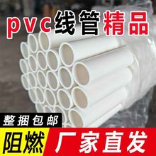 pvc���ܷ�����ȼ늾���늹��׹ܴ����ܑ�����ð��b����4��늾���
