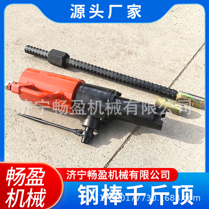 钢筋用顶 拉16mm钢棒设备 桥梁公路预应力钢棒千斤顶 张拉钢棒