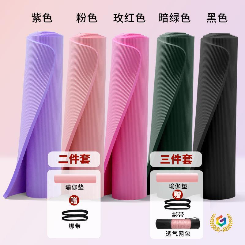 ✅ Wholesale Yoga Mats, Thickened, Non-Slip, Widened, for Adult Men and Women, Fitness Yoga, 185 Pure Color Nbr Yoga Mat