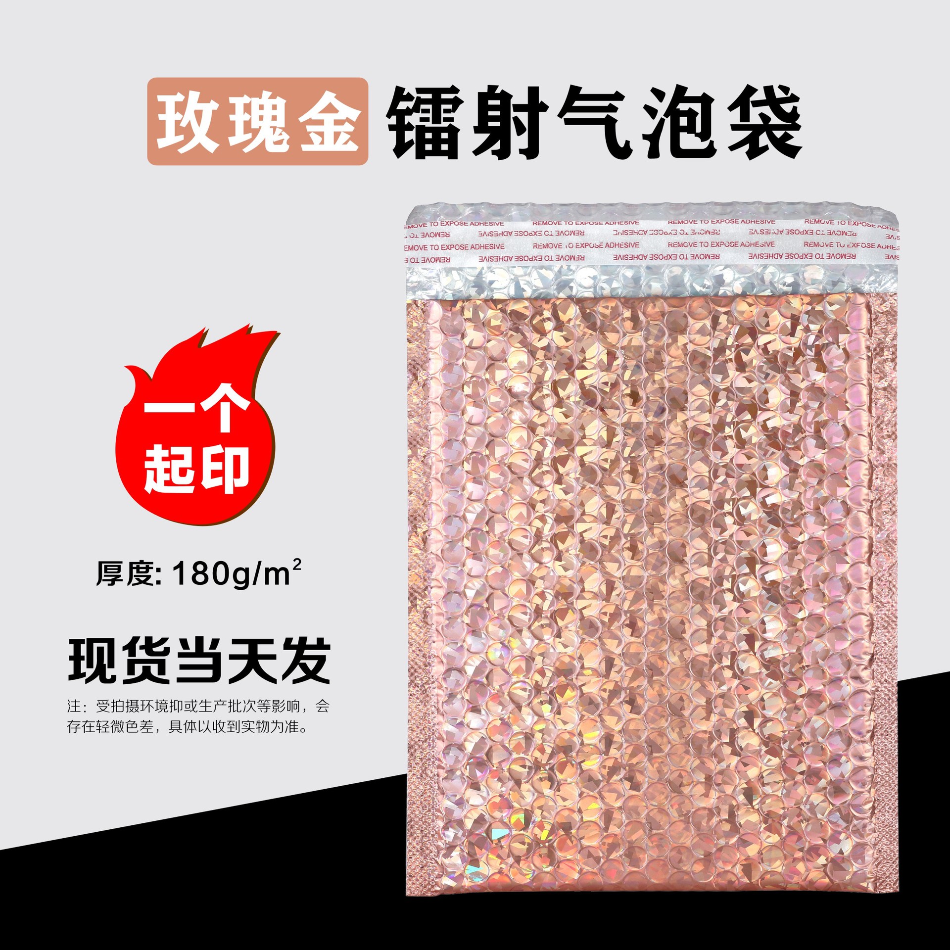 로즈 골드 레이저 필름