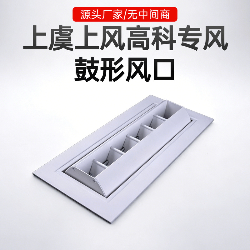 Shangyu Shangfeng High-tech Special Air Vent, Blowing Air Vent, Ventilation Duct, Adjustable Aluminum Alloy Drum-Shaped Air Vent Shangyu Shangfeng High-tech Special Air Vent, Blowing Air Vent, Ventilation Duct, Adjustable Aluminum Alloy Drum-Shaped Air Vent