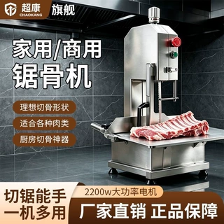 商用锯骨机牛骨据割剧骨头家用电动全自动排骨剁骨猪蹄鲜肉热销