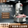 电动商用家用热销锯骨机