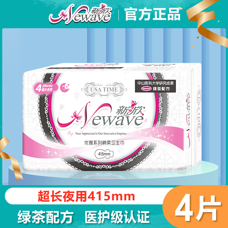 Xinxin Elegant Series Night Sanitary Napkins 415mm Silk Thin Wings Aunt Napkins Cotton Soft Breathable 4-Piece Pack