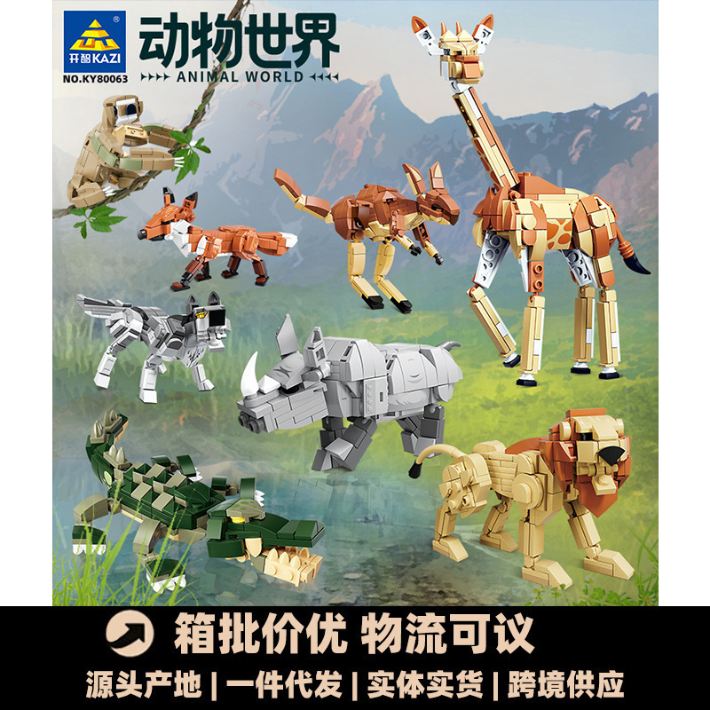 Kaizhi Building Blocks Animal World Giraffe Kangaroo Fox Wolf Rhino Lion Assembly Model Children's Assembled Toys