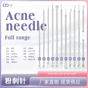 Popular Acne Needles, Acne Needles, 4-Piece Set of Acne Clips, Cell Clips, Acne Needles, Ultra-Fine and Ultra-Sharp Cross-Border