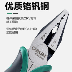 Obon vise 8-inch labor-saving eccentric pliers flat mouth 9-inch multi-functional bolt cutter pliers tool wire pliers