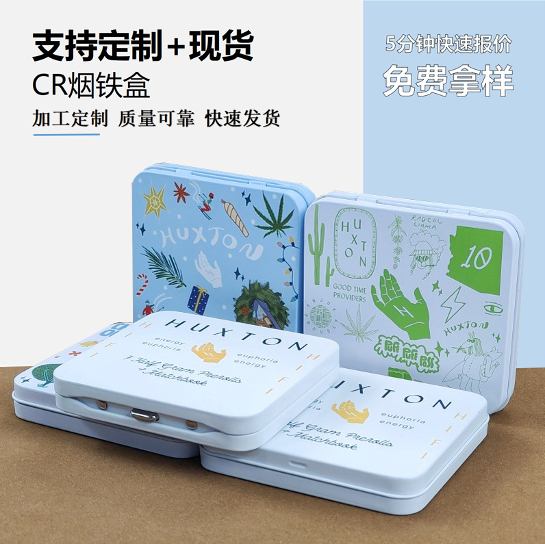 跨境长方形卷烟香烟收纳包装铁盒防儿童锁CR铁盒马口铁烟盒定制