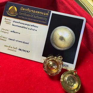 Thai Buddhist Brand Italian Gold Color-Preserving Rice Star with Tapazanka Original Temple Authentic Thai Brand