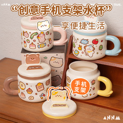 クリエイティブ誕生日プレゼントアニメ動物コップかわいい高颜値マグカップ家庭用水陶磁器蓋付きコップ