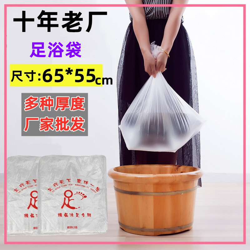 Disposable foot bath