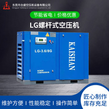 开山LG螺杆式空压机电子食品厂配套用空气压缩设备食品厂专用