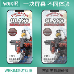 適用蘋果14手機磨砂鋼化膜 iPhone13防指紋遊戲膜 全屏手機保護膜