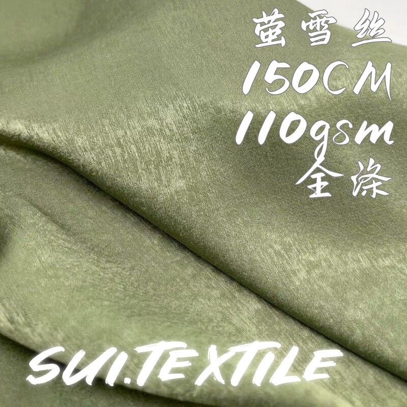 Yingxue Silk Velvet 110Gsm Polyester Fabric Dress Skirt Han Dynasty Cheongsam Comfortable Women's Velvet Fabric Yingxue Silk Velvet 110Gsm Polyester Fabric Dress Skirt Han Dynasty Cheongsam Comfortable Women's Velvet Fabric