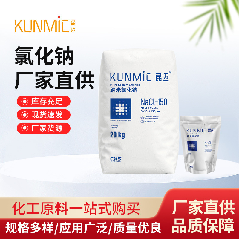 Reagent Grade Nanoscale Sodium Chloride Nacl-150 Refined Ultra-Fine Nanochemical Salt Sodium Chloride Wholesale