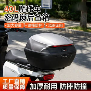 Universal 40L motosiklet baqaj qutusu Yadi, Aima, Tailin, Xinri, Luyuan üçün