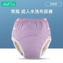 纯棉成人失禁布尿裤棉内裤可水洗拉拉裤尿不湿便携防漏隔尿裤产后