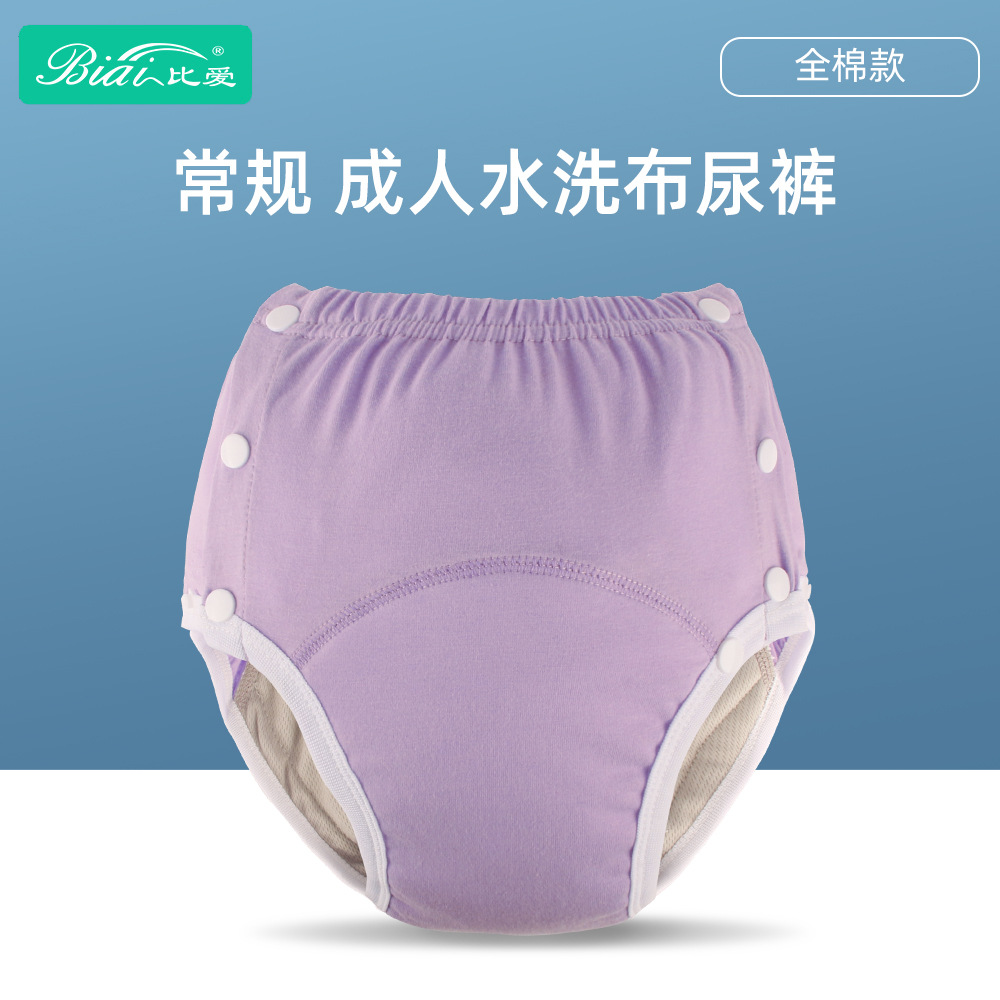 纯棉成人失禁布尿裤棉内裤可水洗拉拉裤尿不湿便携防漏隔尿裤产后