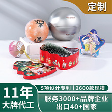 定制马口铁圣诞球形铁罐圣诞节糖果巧克力星形树形圆球形挂饰铁罐