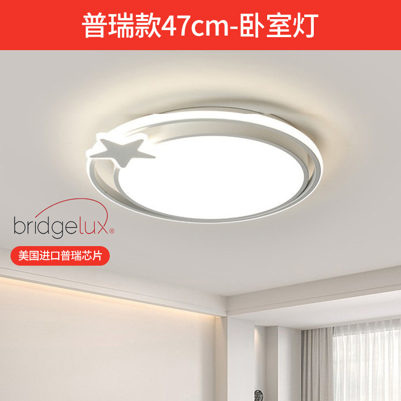 lámpara de techo sala de estar lámpara principal sensación avanzada simple moderna lámpara de dormitorio de espectro completo Zhongshan iluminación de decoración doméstica