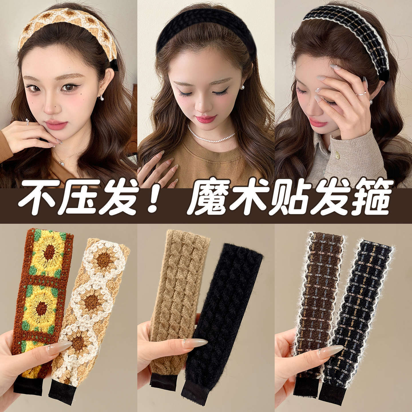 Knitted Yarn Bangs Patch, Hair Magic Patch, Hair Band for Washing Face, Hairband for Women, Hair Tidying Tool, Hair Hoop