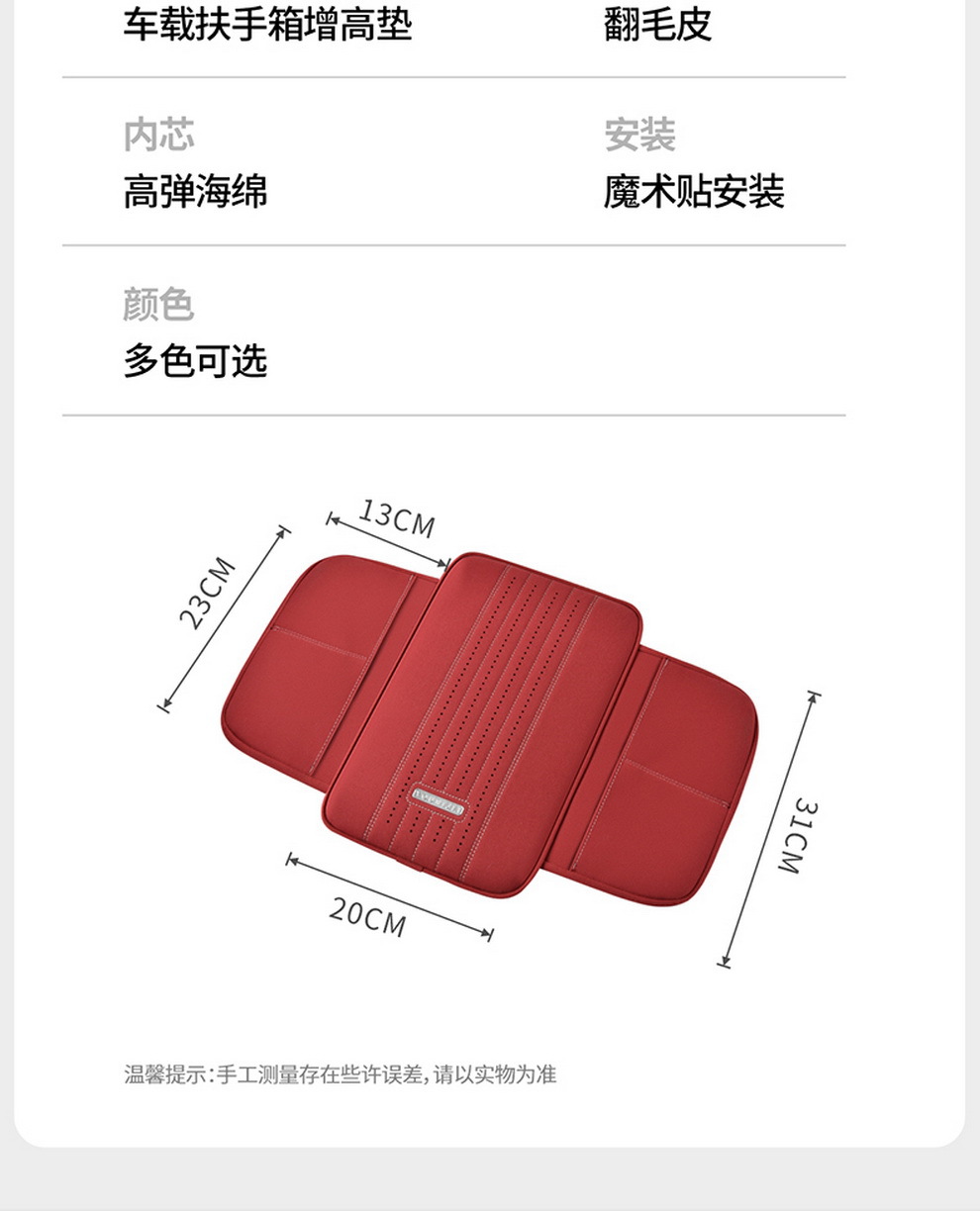 Cross-Border Car Armrest Box Pad Memory Foam Leather Armrest Box Booster Pad Plus Storage Bag Car Universal Protective Cover