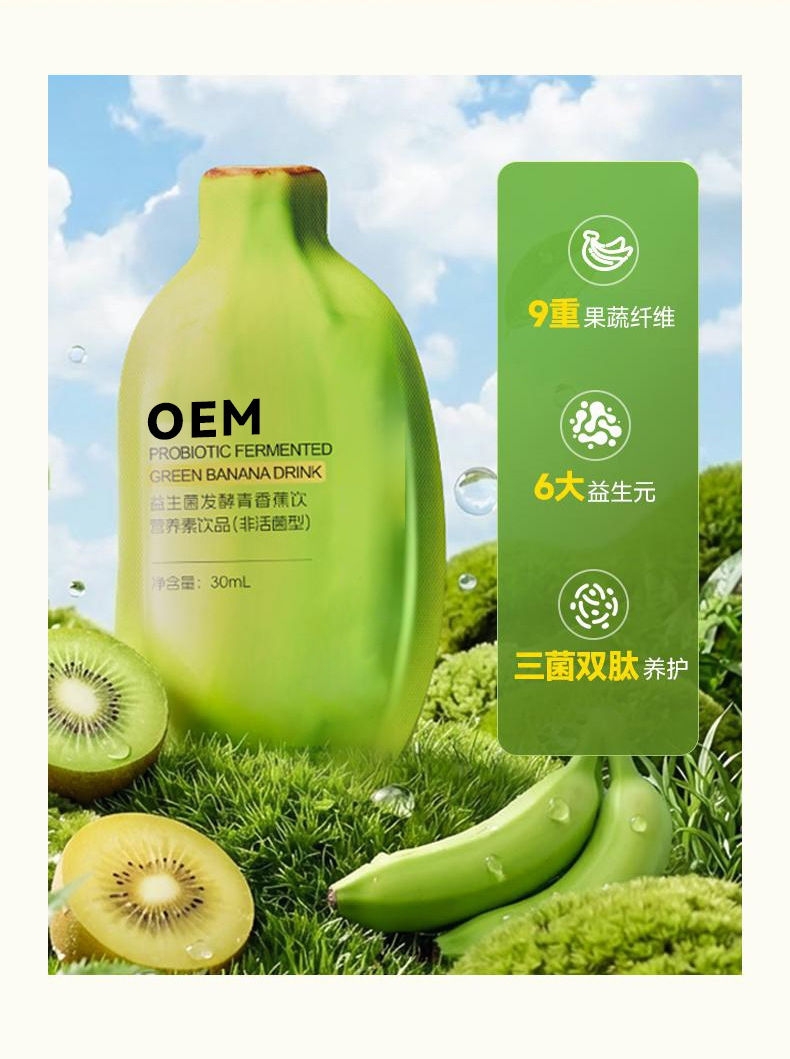 Probiotic Fruit and Vegetable Juice Banana Enzyme Drink Fermented Plant Beverage 210ml key features