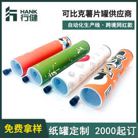 跨境新款食品级网红寿司推推乐48*220寿司纸罐包装圆筒寿司纸筒