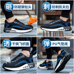 新款四季飛織勞保鞋PU氣墊大底減震剛包頭防砸防刺穿凱夫拉工作鞋
