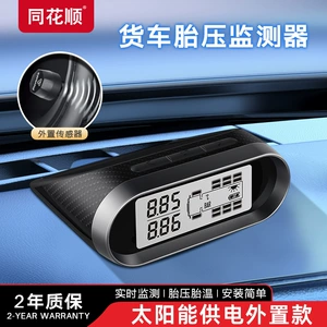Yük maşını TPMS günəş enerjili təkər təzyiqi monitoru 6-təkərli 12-təkərli