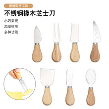 跨境热销橡木柄芝士牛油抹刀芝士奶油奶酪刀不锈钢蛋糕铲披萨刀叉