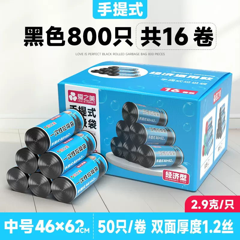 酒店宾馆客房用垃i圾袋家用小号垃圾袋整箱实惠装批发拉级袋带贷