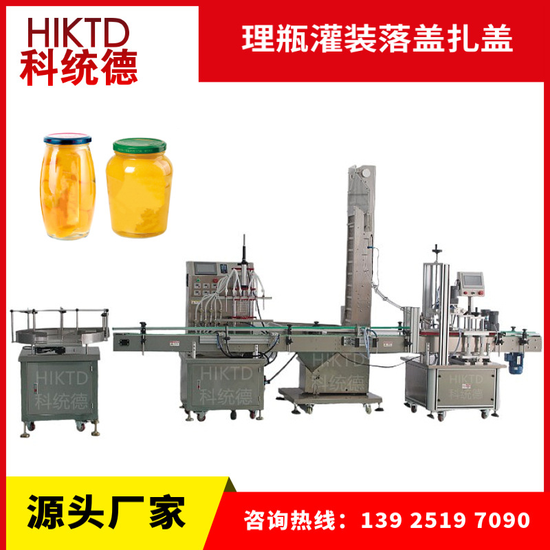 源头工厂厂家玻璃瓶灌装线提升机落盖自动旋盖设备自动线