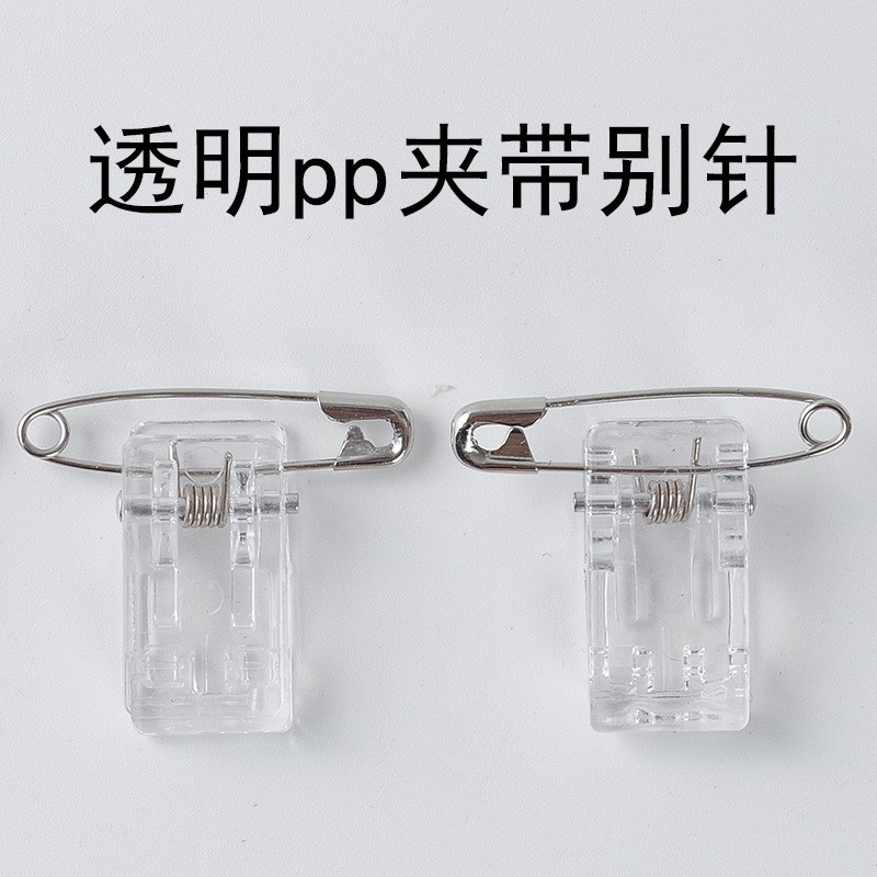 접착제가 포함된 투명 PP 클립 핀(1.3*2.6cm, 1.86g)