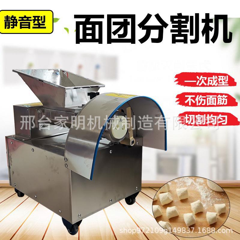 全自动面团分割机商用面剂子成型机新型面团切块机自动成型可定制