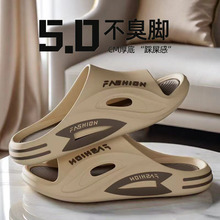 拖鞋男踩屎感厚底超软居家夏天凉户外女休闲男款ins防滑轻便ins风