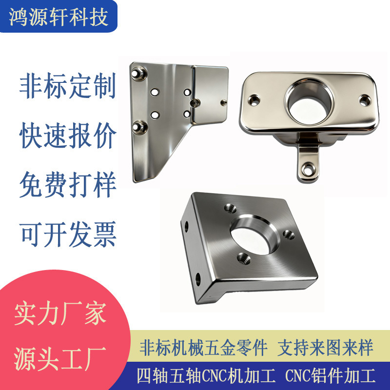 CNC铝件加工非标定制  机械五金配件加工 异形件零件 CNC车铣复合