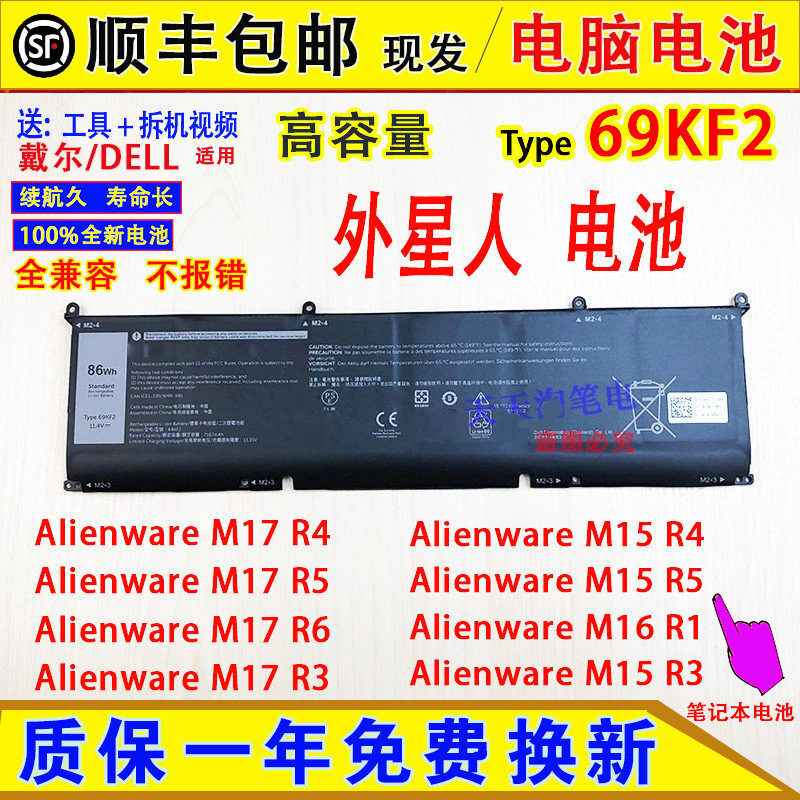 Suitable for DELL Alienware M16R1, M15/M17 R3 2020 models