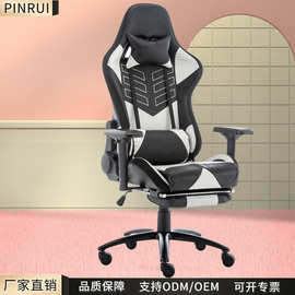 电竞椅游戏椅电脑椅办公椅可躺升降PU午休旋转座椅转椅一件代发