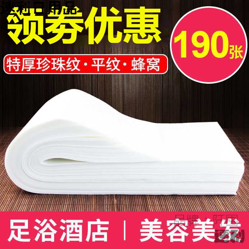 加厚一次性毛巾擦脚纸巾无纺布洗脚巾美甲院美发理发店足浴巾
