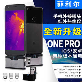 FLIR ONE PRO热像仪菲力尔手机红外线热成像仪热感成像夜视测温仪