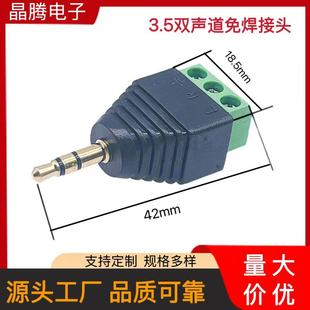 �⺸3.5MM���C���l�^ 3.5���w�p���⺸���^ 3.5�p���D���^