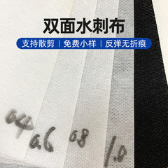 メーカー両面複合水刺布、箱や靴の内張り、反発性、折り目なし、裁断・成形可能、既製品