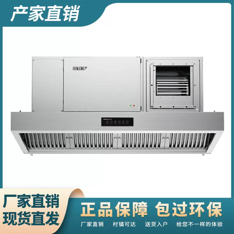 油烟净化器酒店餐饮商用净化设备不锈钢烟罩油烟净化一体机
