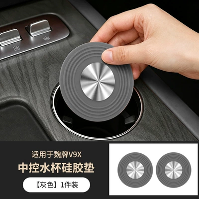 Anti-slip mat Center Console Water Cup Mat - central-water-coaster-grey-2-piece-set-exclusively-for-weilai-v9x