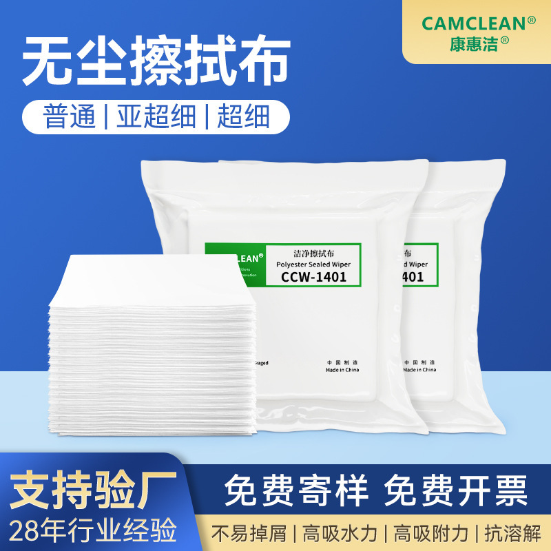 Factory wholesale microfiber dust-free cloth hundred anti-static non-lint nozzle dust removal cloth industrial wipe cloth