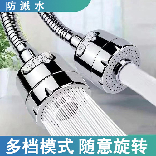 Kitchen faucet extender universal rotating stainless steel anti-splash artifact booster faucet shower filter