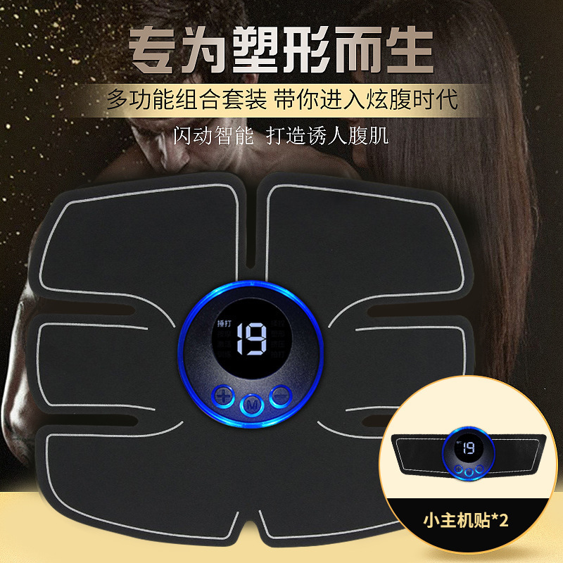 クロスボーダー卸売り知能腹筋貼り怠け者家庭用健腹器フィットネス器材の形をした増筋筋肉貼り健康腹器|undefined
