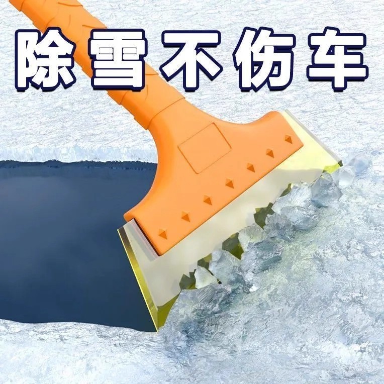 汽车除雪玻璃扫雪车用除霜除冰清雪刮雪器工具冬季神器铲子用品|undefined